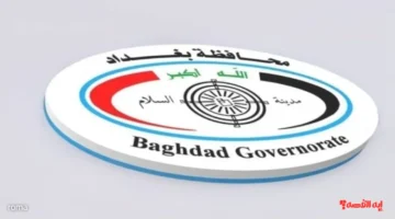 11 ألف درجة.. رابط تحميل كشوفات اسماء عقود محافظة بغداد عبر بوابة أور الإلكترونية